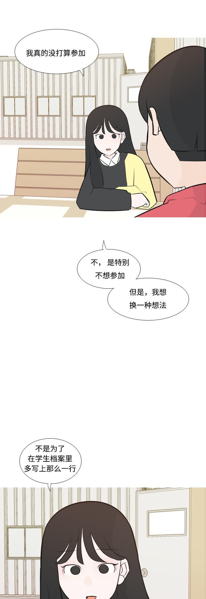 日本漫画之无翼乌大全韩漫全集-[第175话] 不是你也没关系（担心）无删减无遮挡章节图片 