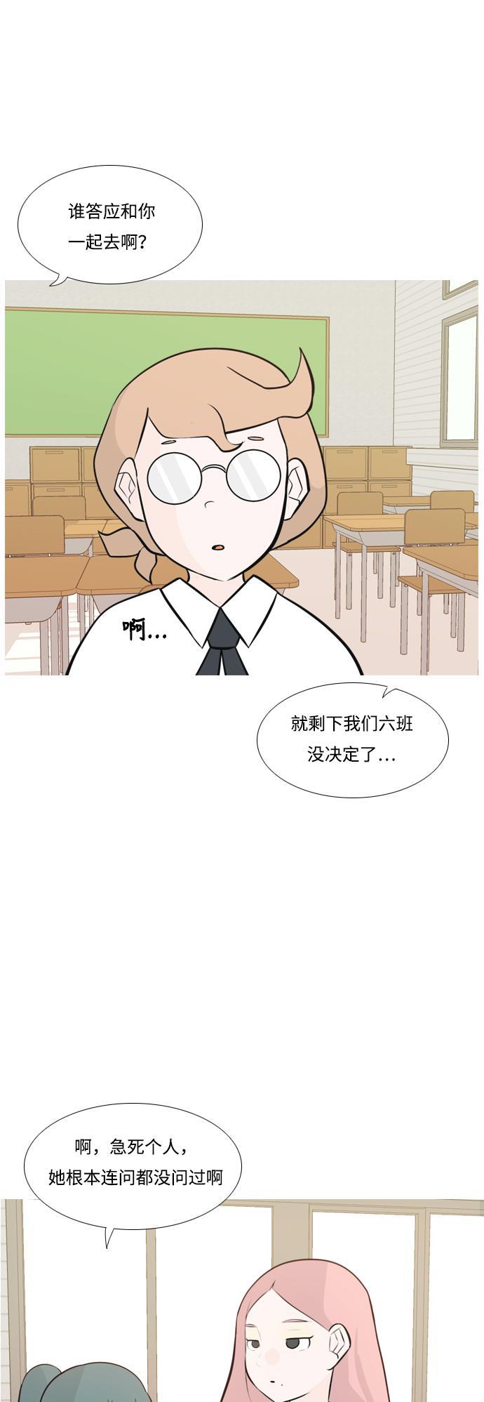 日本漫画之无翼乌大全韩漫全集-[第175话] 不是你也没关系（担心）无删减无遮挡章节图片 