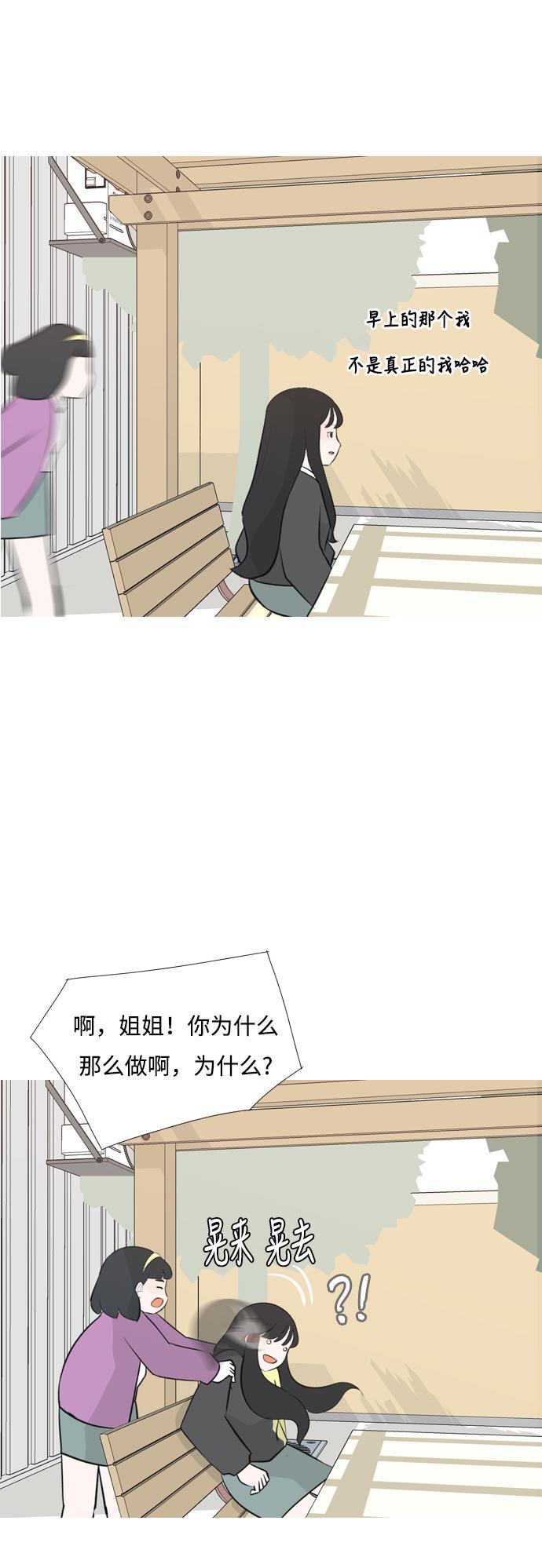 日本漫画之无翼乌大全韩漫全集-[第175话] 不是你也没关系（担心）无删减无遮挡章节图片 