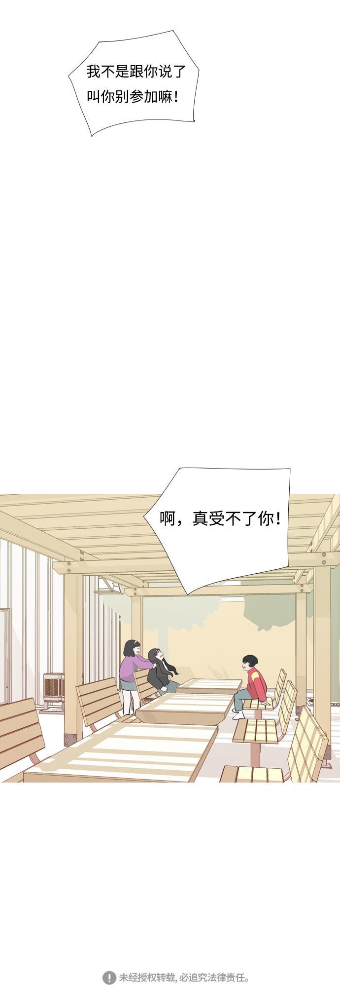 日本漫画之无翼乌大全韩漫全集-[第175话] 不是你也没关系（担心）无删减无遮挡章节图片 