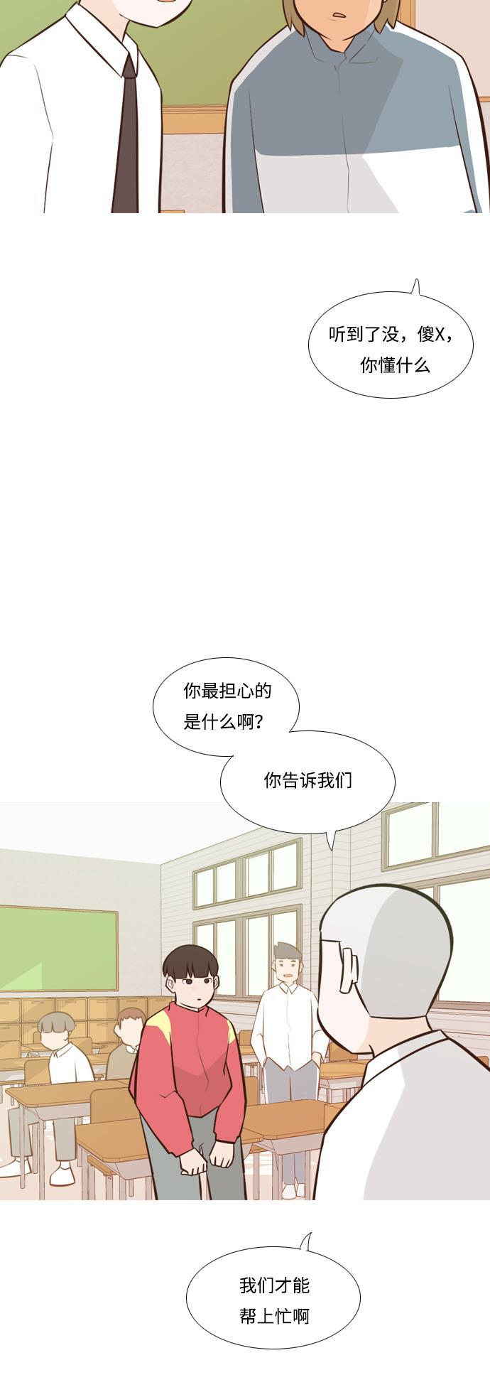 日本漫画之无翼乌大全韩漫全集-[第176话] 不是你也没关系（决心）无删减无遮挡章节图片 