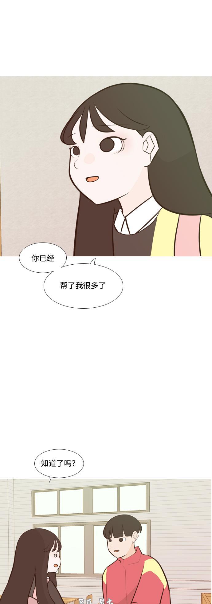 日本漫画之无翼乌大全韩漫全集-[第176话] 不是你也没关系（决心）无删减无遮挡章节图片 