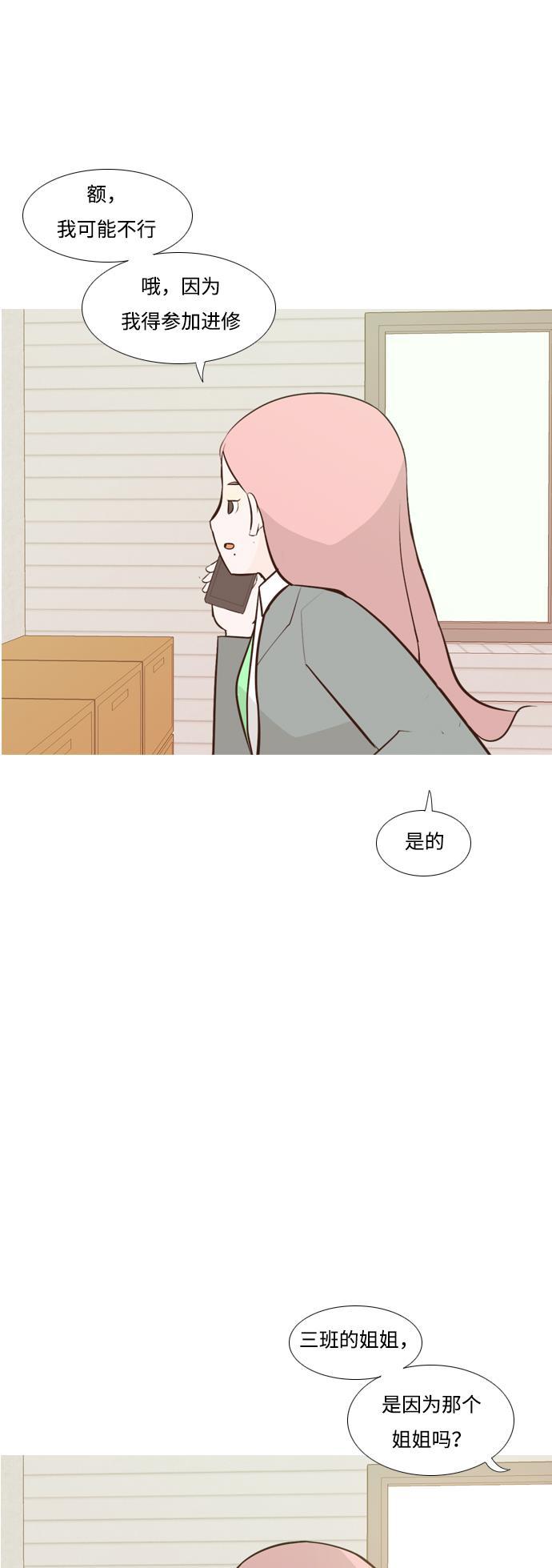 日本漫画之无翼乌大全韩漫全集-[第176话] 不是你也没关系（决心）无删减无遮挡章节图片 