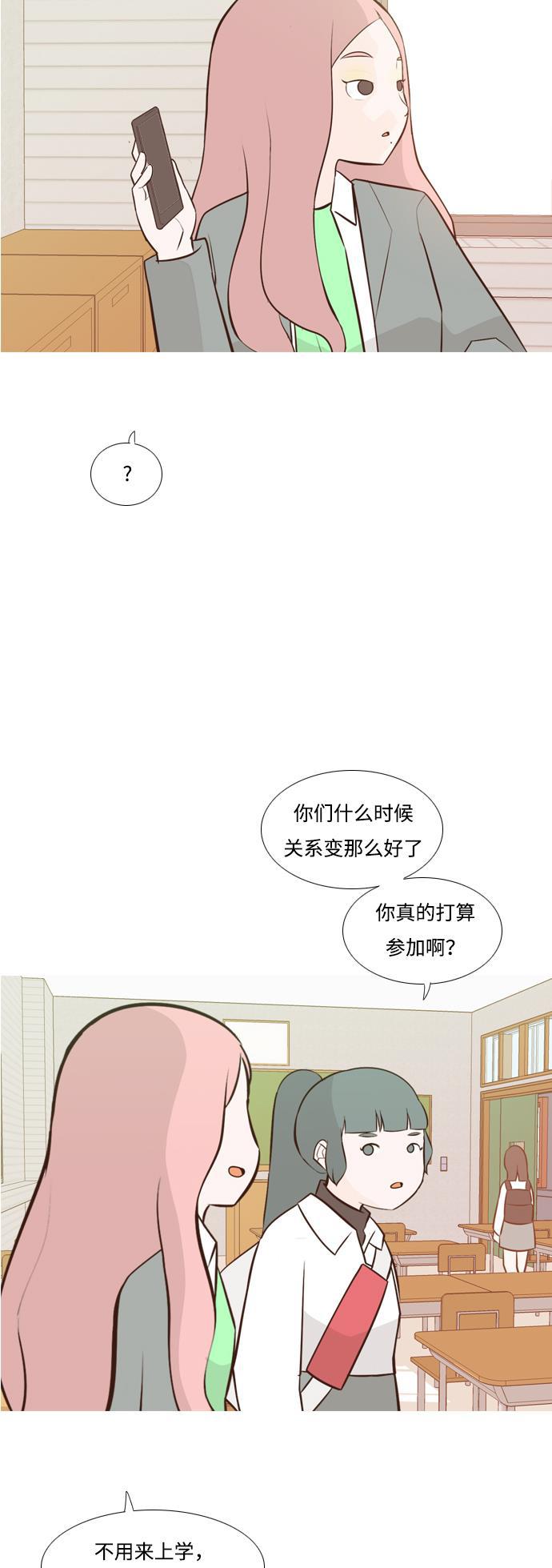 日本漫画之无翼乌大全韩漫全集-[第176话] 不是你也没关系（决心）无删减无遮挡章节图片 