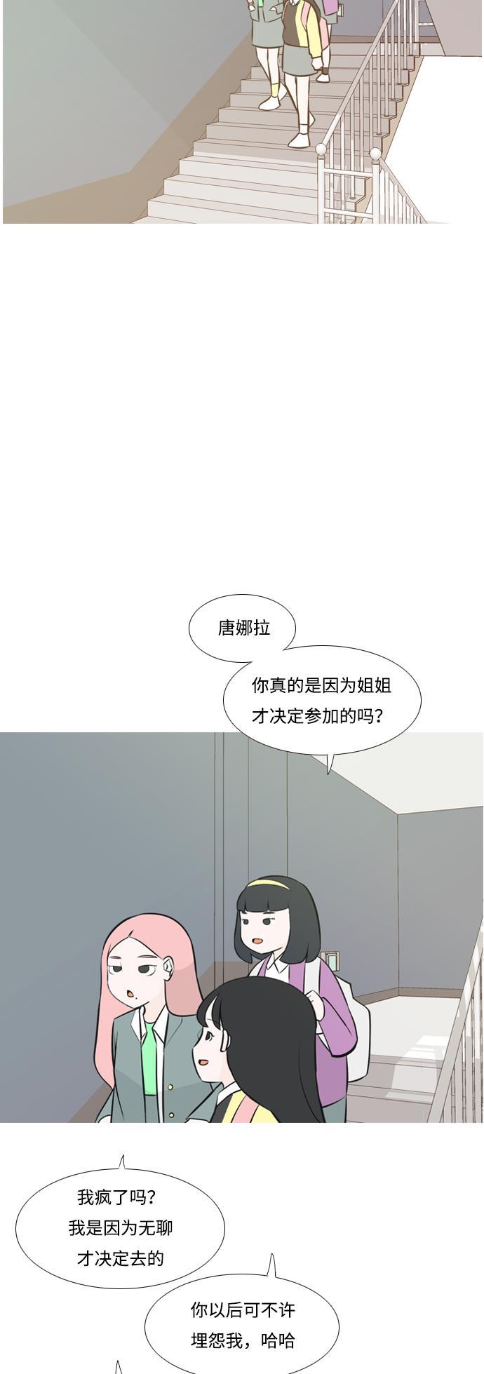 日本漫画之无翼乌大全韩漫全集-[第176话] 不是你也没关系（决心）无删减无遮挡章节图片 