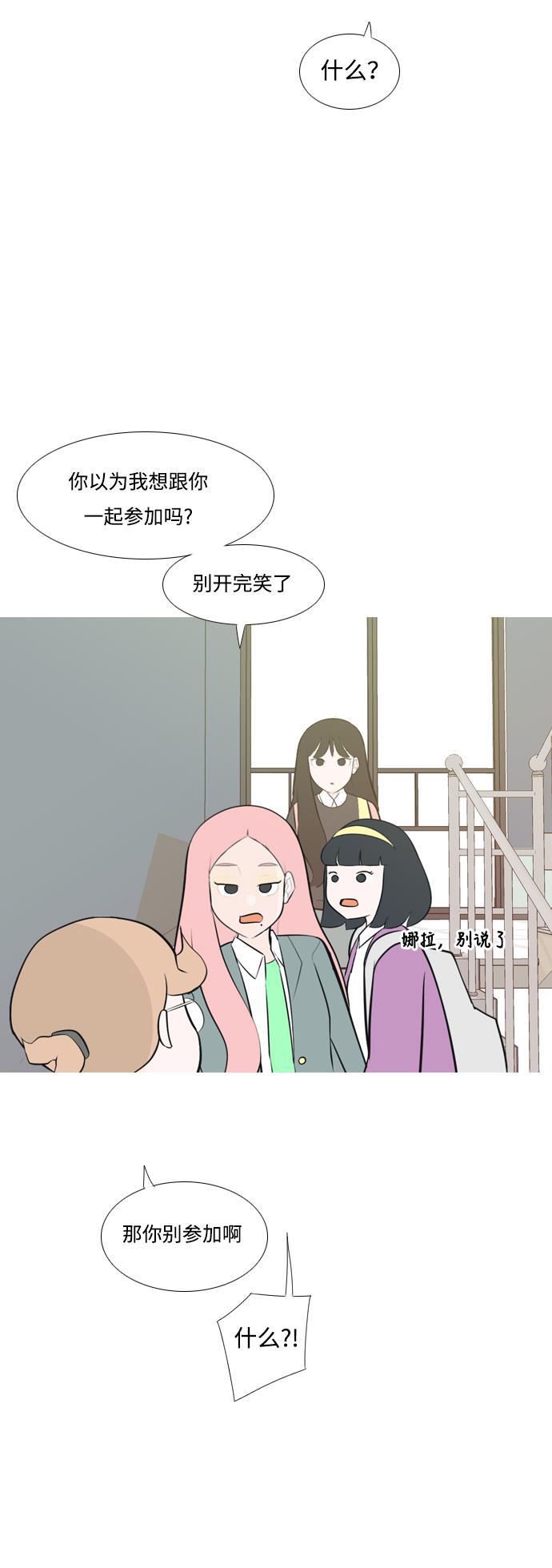 日本漫画之无翼乌大全韩漫全集-[第176话] 不是你也没关系（决心）无删减无遮挡章节图片 