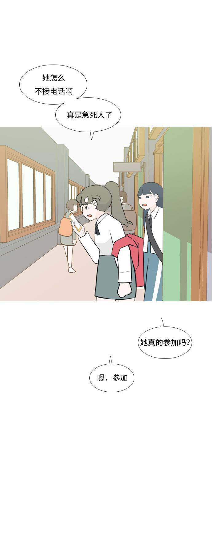 日本漫画之无翼乌大全韩漫全集-[第176话] 不是你也没关系（决心）无删减无遮挡章节图片 