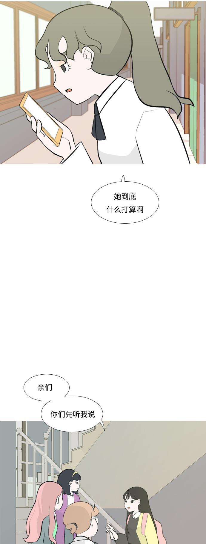 日本漫画之无翼乌大全韩漫全集-[第176话] 不是你也没关系（决心）无删减无遮挡章节图片 