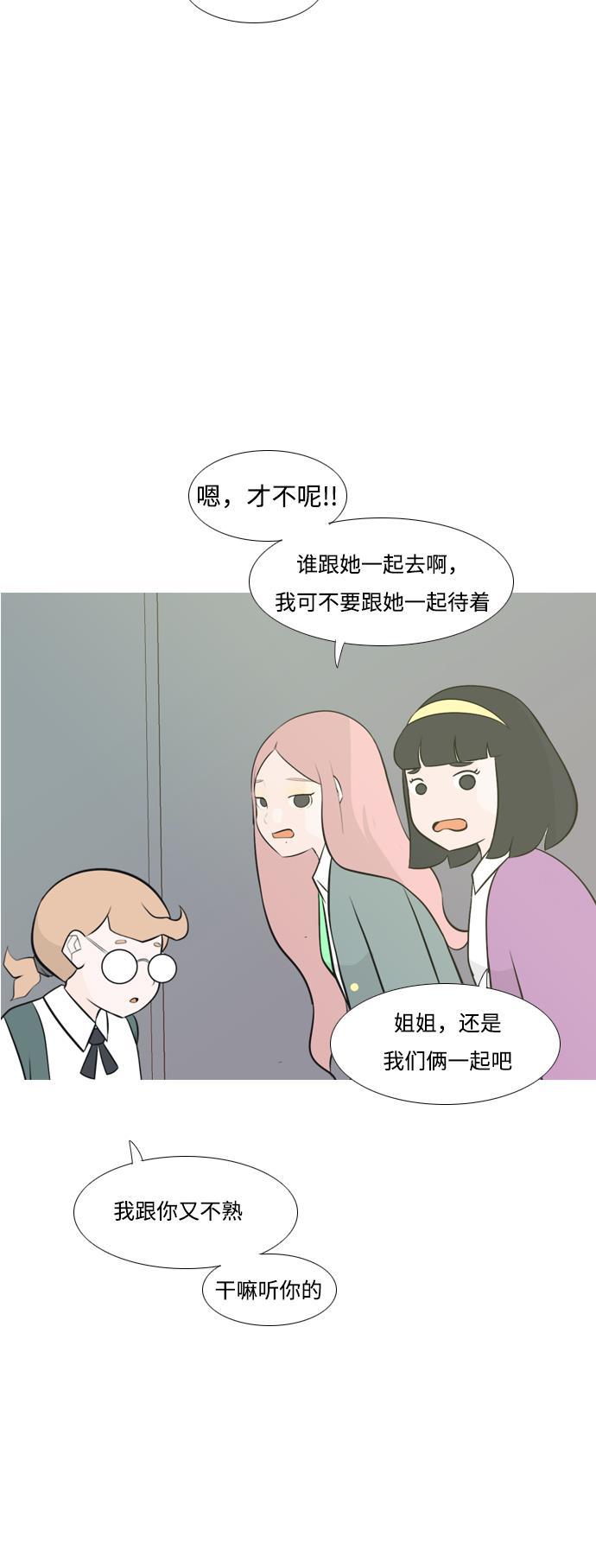 日本漫画之无翼乌大全韩漫全集-[第176话] 不是你也没关系（决心）无删减无遮挡章节图片 