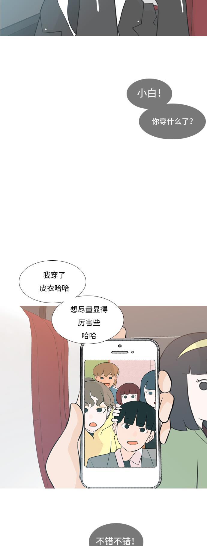 日本漫画之无翼乌大全韩漫全集-[第176话] 不是你也没关系（决心）无删减无遮挡章节图片 