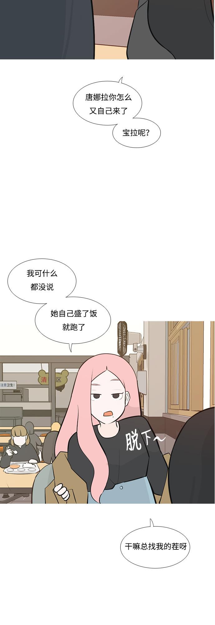 日本漫画之无翼乌大全韩漫全集-[第177话] 真正的领导者（初次见面）无删减无遮挡章节图片 