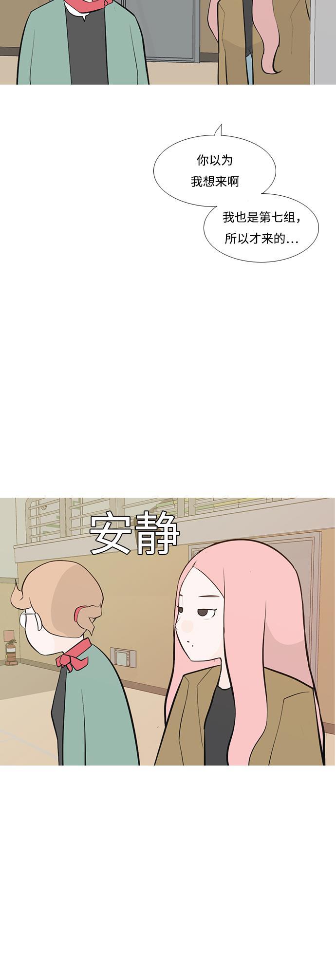 日本漫画之无翼乌大全韩漫全集-[第177话] 真正的领导者（初次见面）无删减无遮挡章节图片 