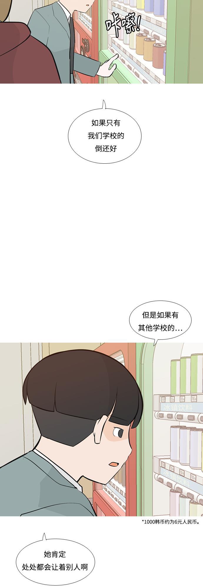 日本漫画之无翼乌大全韩漫全集-[第177话] 真正的领导者（初次见面）无删减无遮挡章节图片 