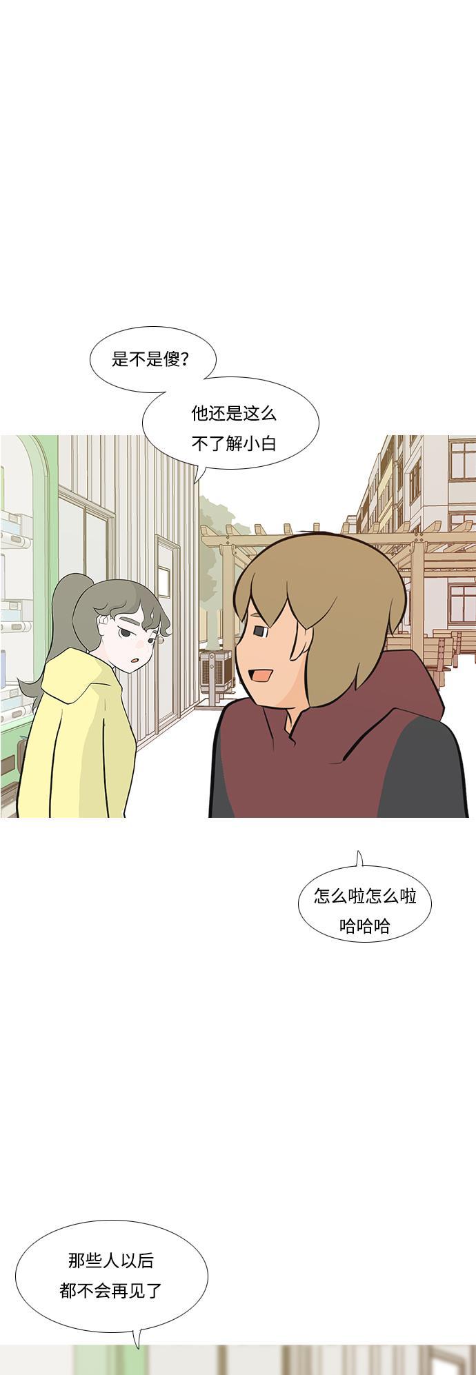 日本漫画之无翼乌大全韩漫全集-[第177话] 真正的领导者（初次见面）无删减无遮挡章节图片 