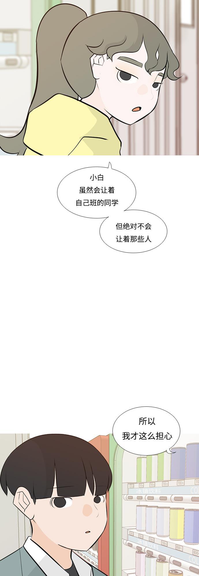 日本漫画之无翼乌大全韩漫全集-[第177话] 真正的领导者（初次见面）无删减无遮挡章节图片 