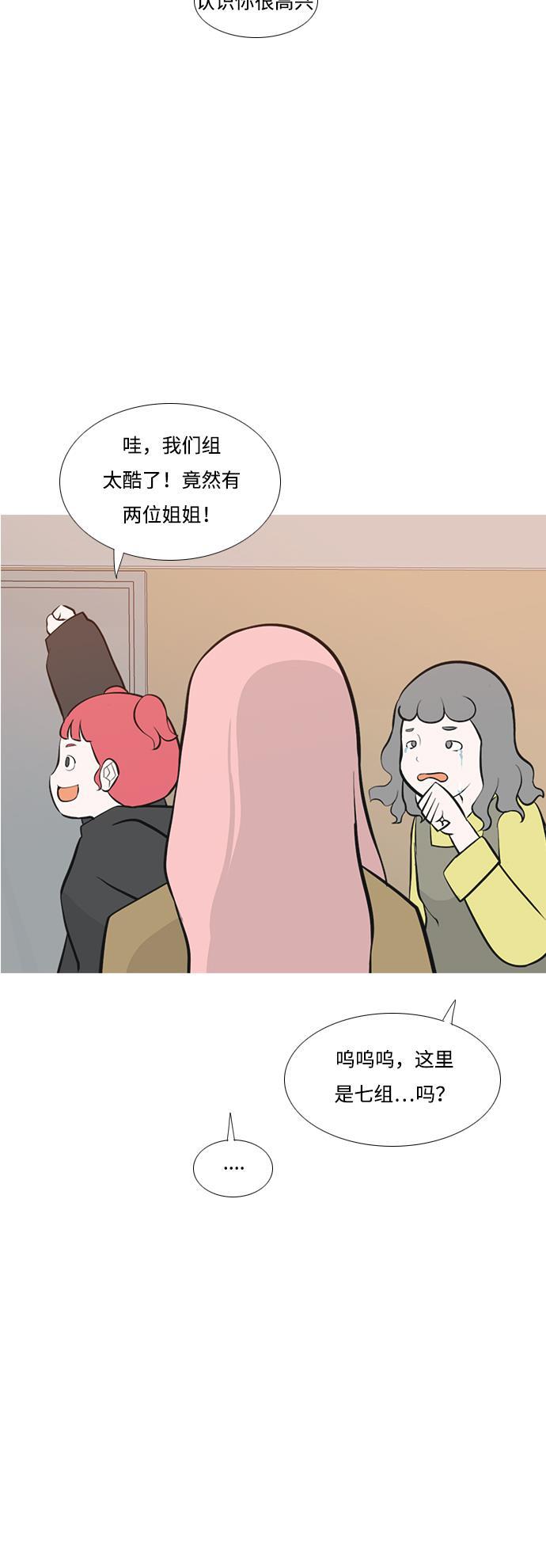 日本漫画之无翼乌大全韩漫全集-[第178话] 真正的领导者（最初的我们）无删减无遮挡章节图片 