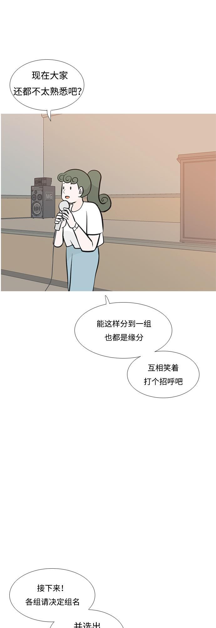 日本漫画之无翼乌大全韩漫全集-[第178话] 真正的领导者（最初的我们）无删减无遮挡章节图片 