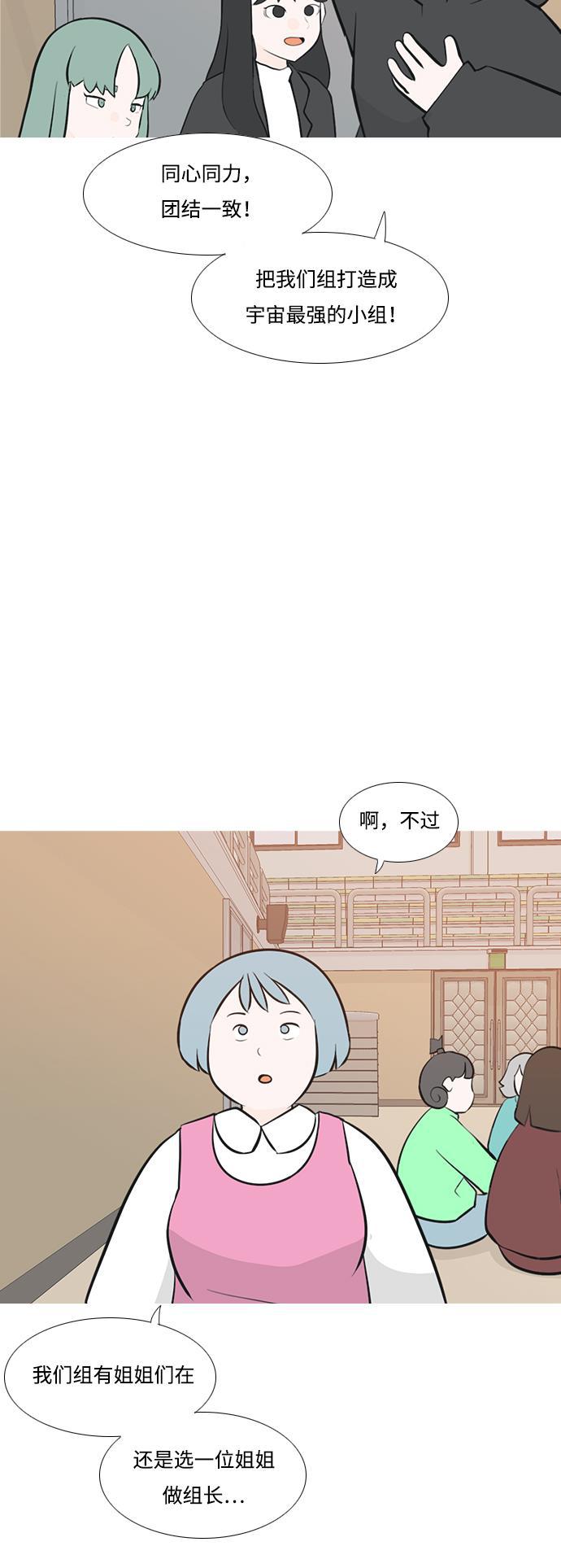 日本漫画之无翼乌大全韩漫全集-[第178话] 真正的领导者（最初的我们）无删减无遮挡章节图片 