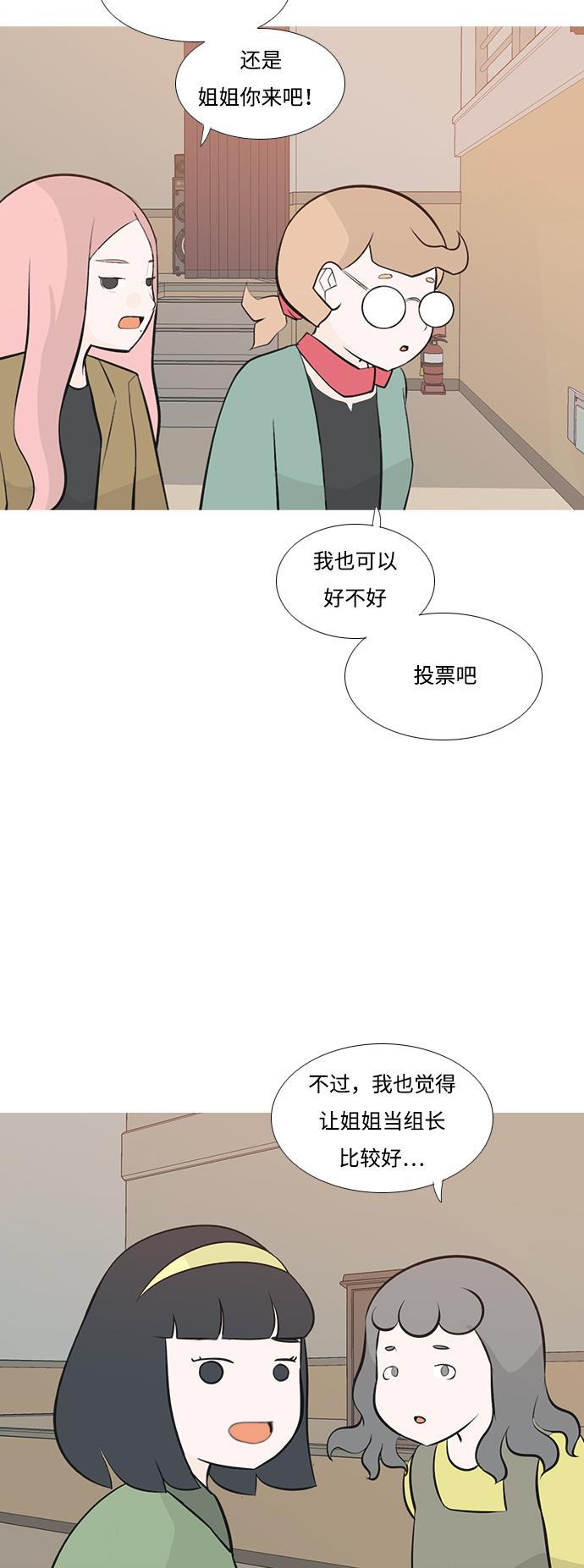 日本漫画之无翼乌大全韩漫全集-[第178话] 真正的领导者（最初的我们）无删减无遮挡章节图片 