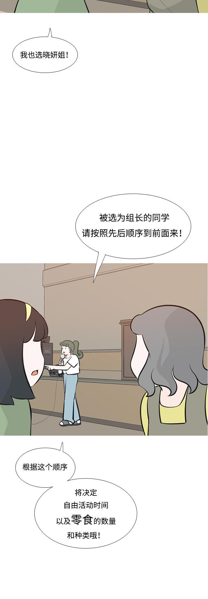 日本漫画之无翼乌大全韩漫全集-[第178话] 真正的领导者（最初的我们）无删减无遮挡章节图片 