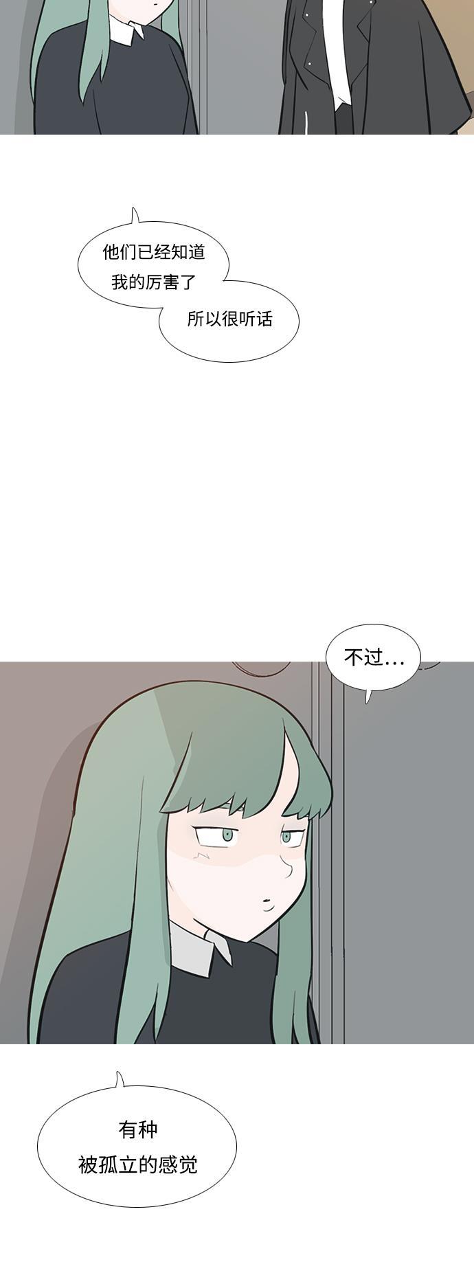 日本漫画之无翼乌大全韩漫全集-[第178话] 真正的领导者（最初的我们）无删减无遮挡章节图片 