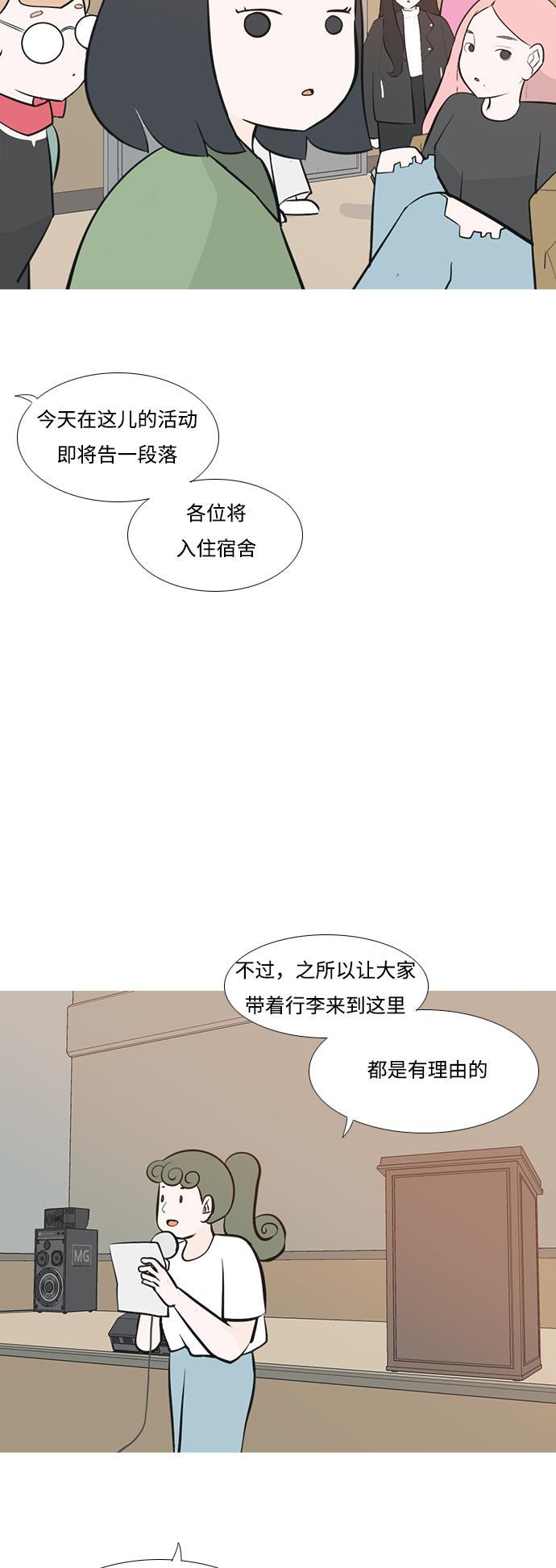 日本漫画之无翼乌大全韩漫全集-[第178话] 真正的领导者（最初的我们）无删减无遮挡章节图片 