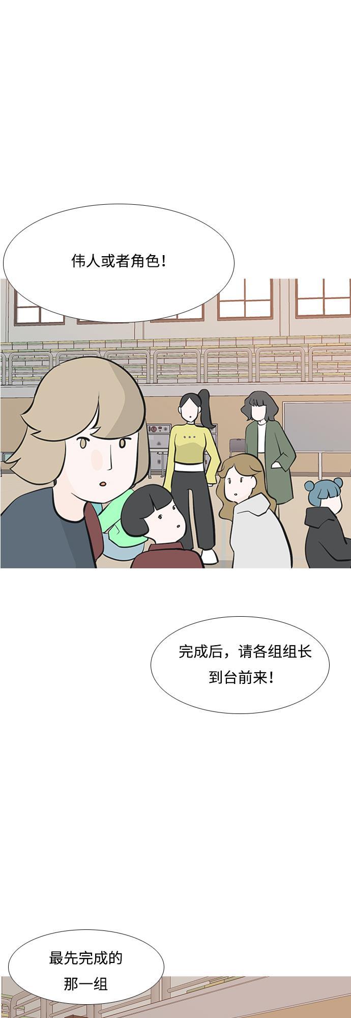 日本漫画之无翼乌大全韩漫全集-[第178话] 真正的领导者（最初的我们）无删减无遮挡章节图片 