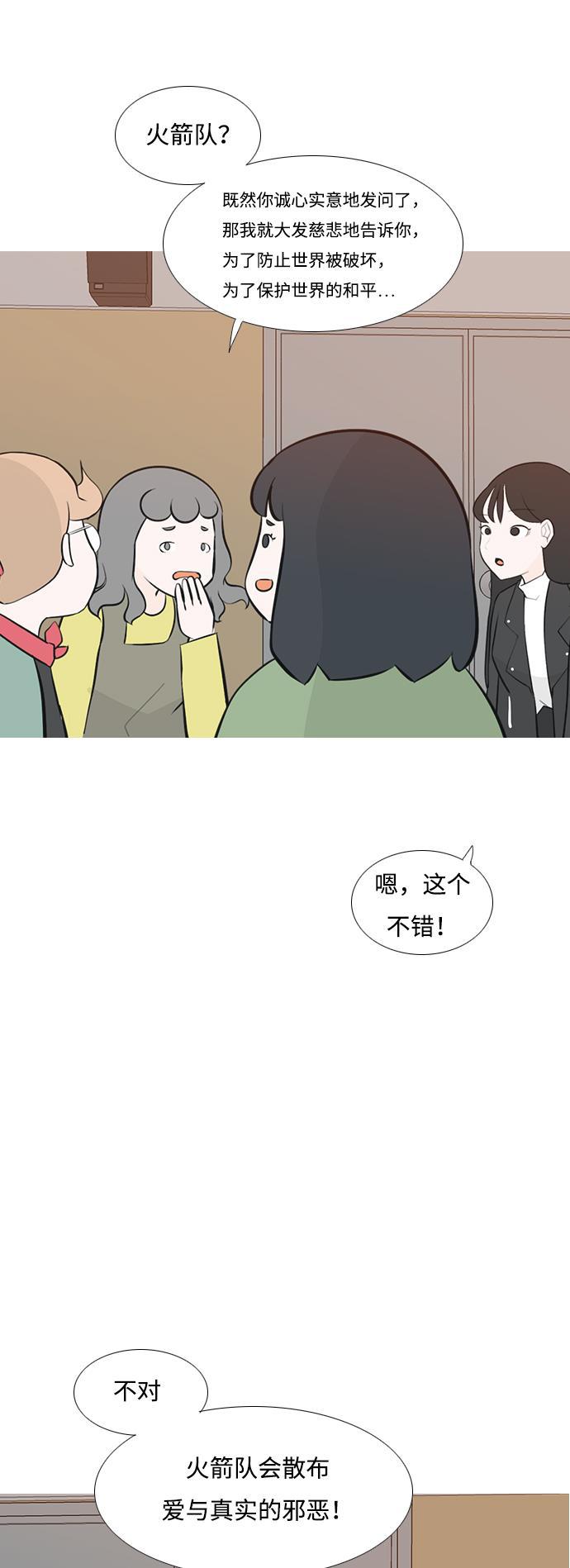 日本漫画之无翼乌大全韩漫全集-[第178话] 真正的领导者（最初的我们）无删减无遮挡章节图片 