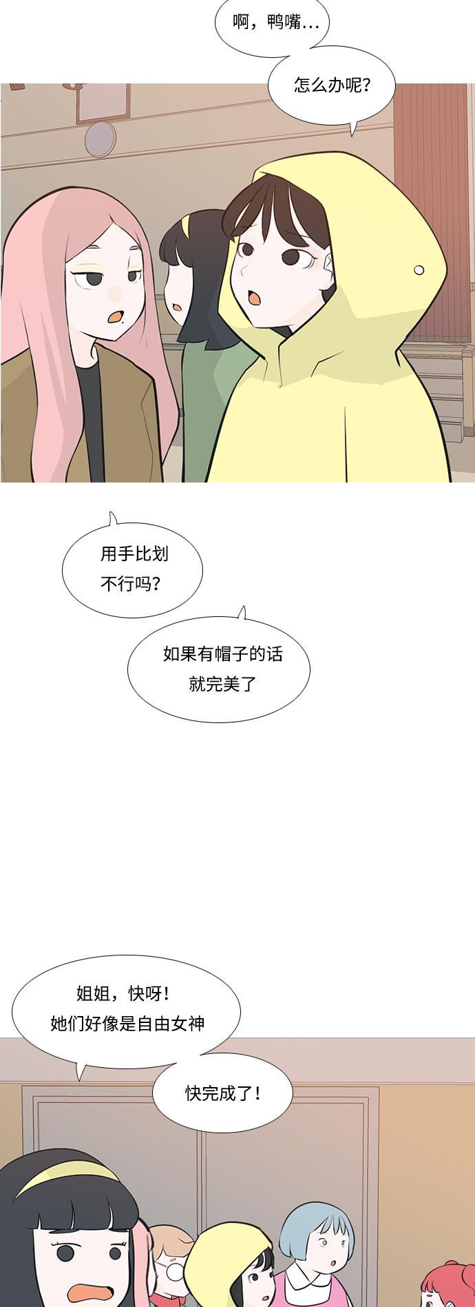 日本漫画之无翼乌大全韩漫全集-[第178话] 真正的领导者（最初的我们）无删减无遮挡章节图片 