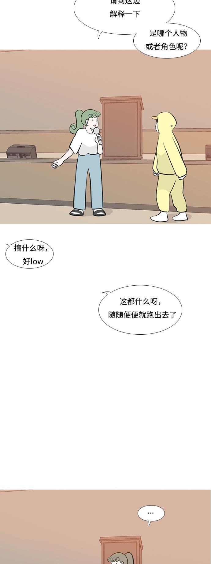 日本漫画之无翼乌大全韩漫全集-[第178话] 真正的领导者（最初的我们）无删减无遮挡章节图片 