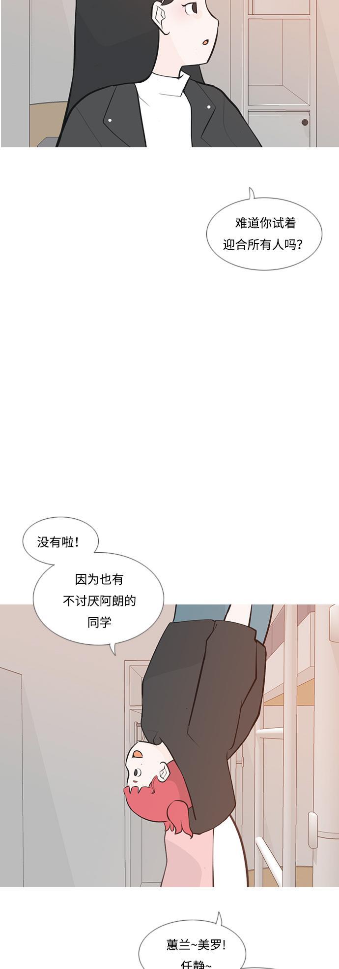 日本漫画之无翼乌大全韩漫全集-[第179话] 真正的领导者（理由）无删减无遮挡章节图片 