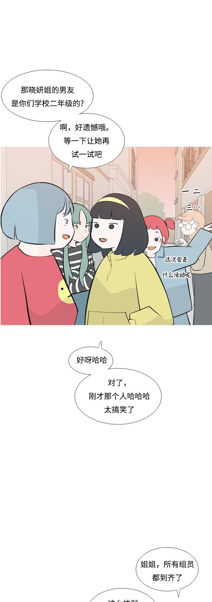 日本漫画之无翼乌大全韩漫全集-[第179话] 真正的领导者（理由）无删减无遮挡章节图片 