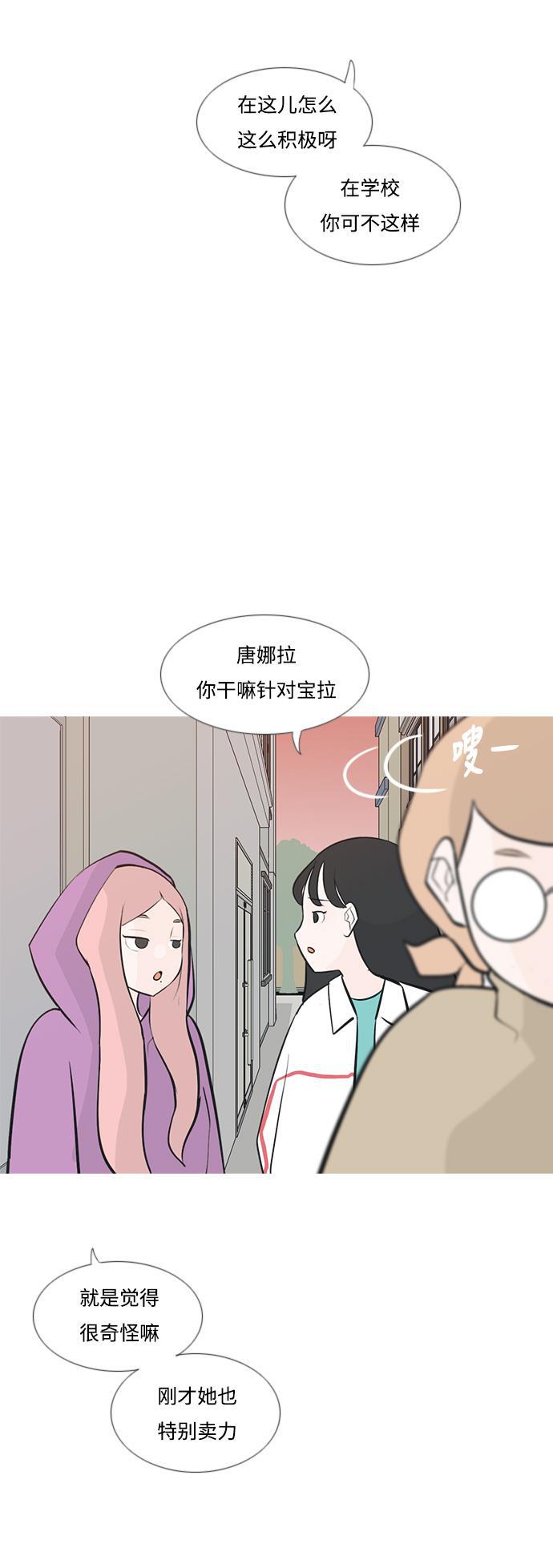 日本漫画之无翼乌大全韩漫全集-[第179话] 真正的领导者（理由）无删减无遮挡章节图片 