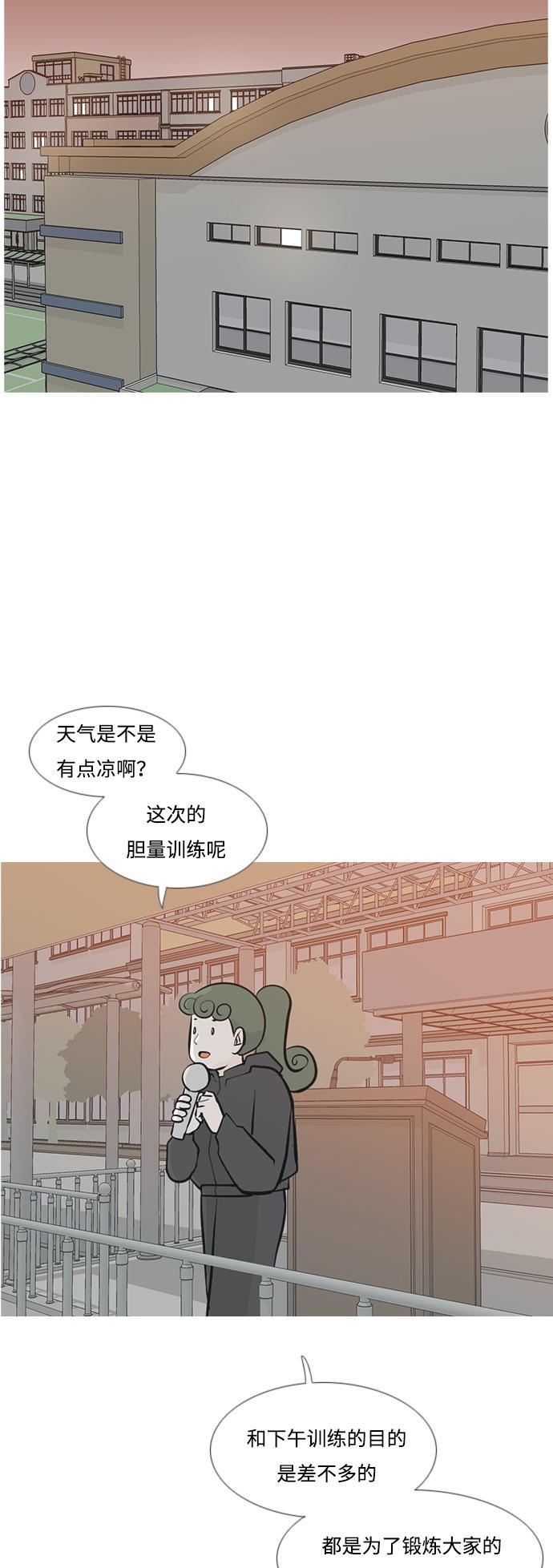 日本漫画之无翼乌大全韩漫全集-[第179话] 真正的领导者（理由）无删减无遮挡章节图片 