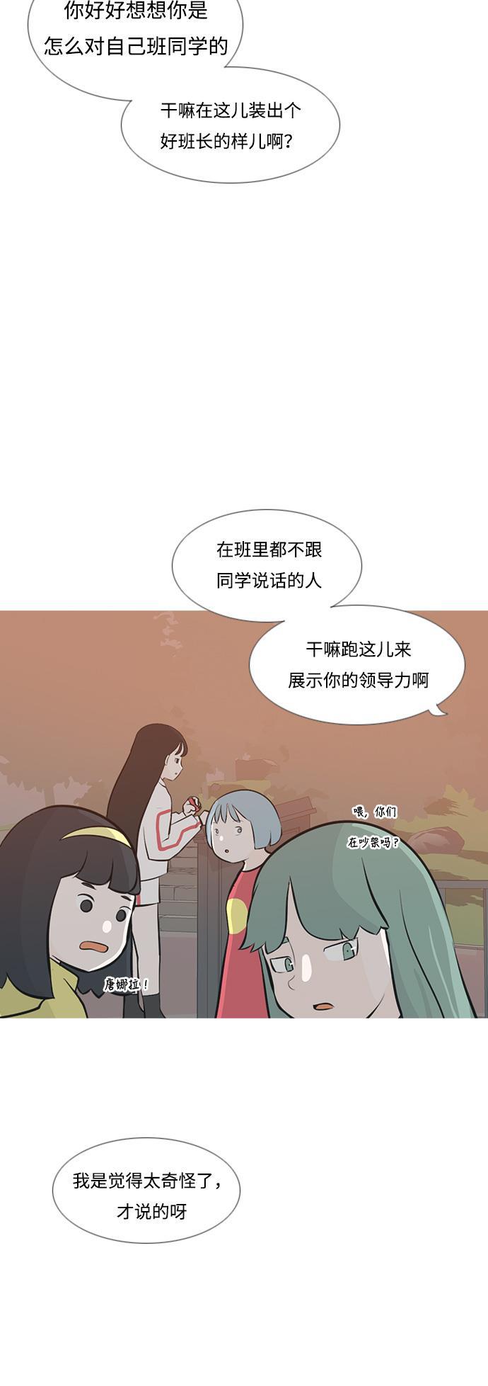 日本漫画之无翼乌大全韩漫全集-[第179话] 真正的领导者（理由）无删减无遮挡章节图片 