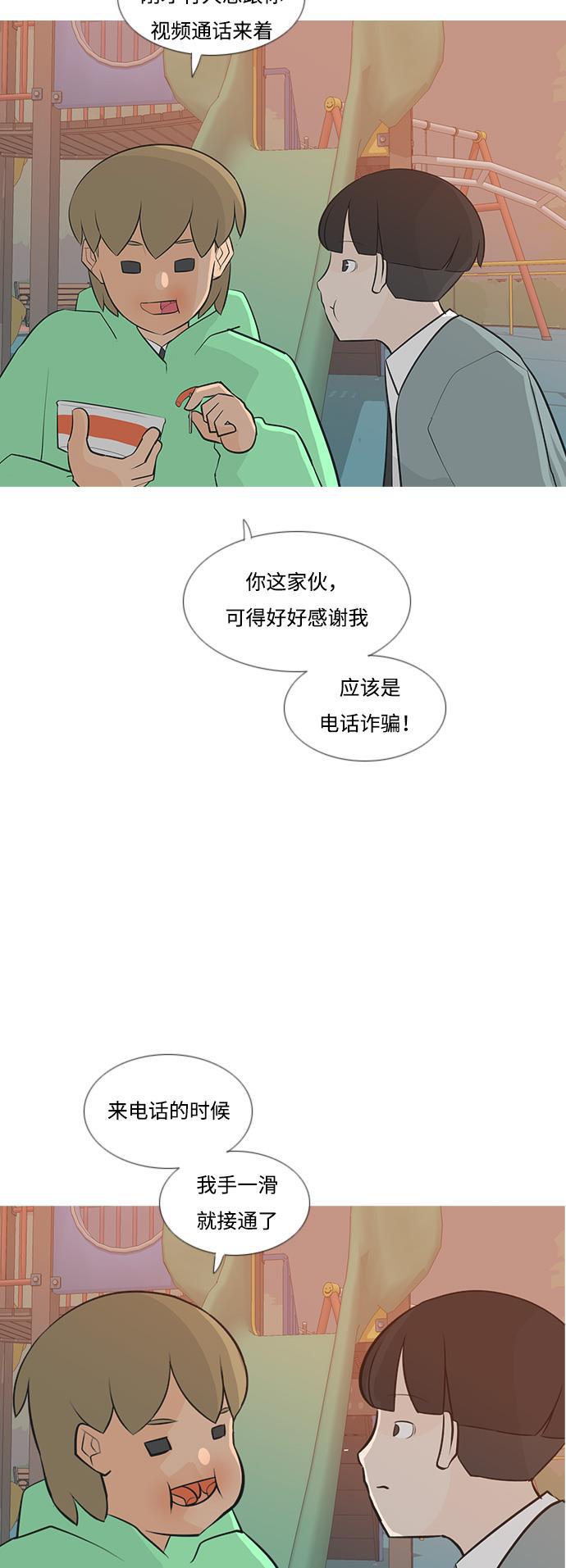 日本漫画之无翼乌大全韩漫全集-[第179话] 真正的领导者（理由）无删减无遮挡章节图片 