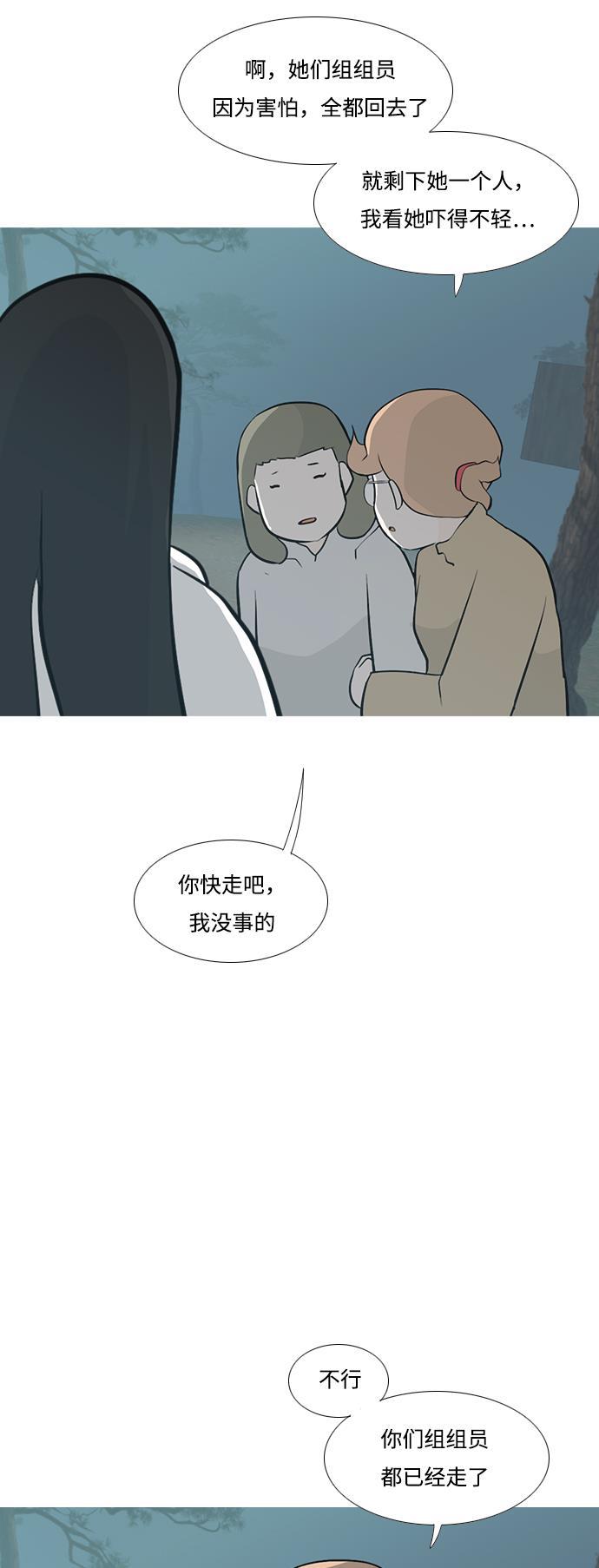 日本漫画之无翼乌大全韩漫全集-[第180话] 真正的领导者（不知道）无删减无遮挡章节图片 