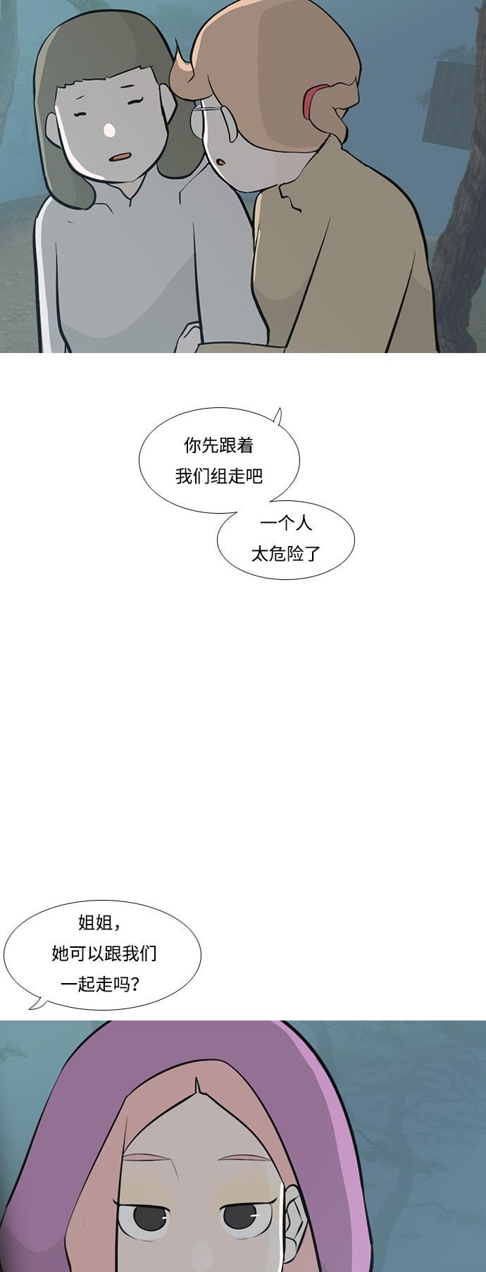 日本漫画之无翼乌大全韩漫全集-[第180话] 真正的领导者（不知道）无删减无遮挡章节图片 