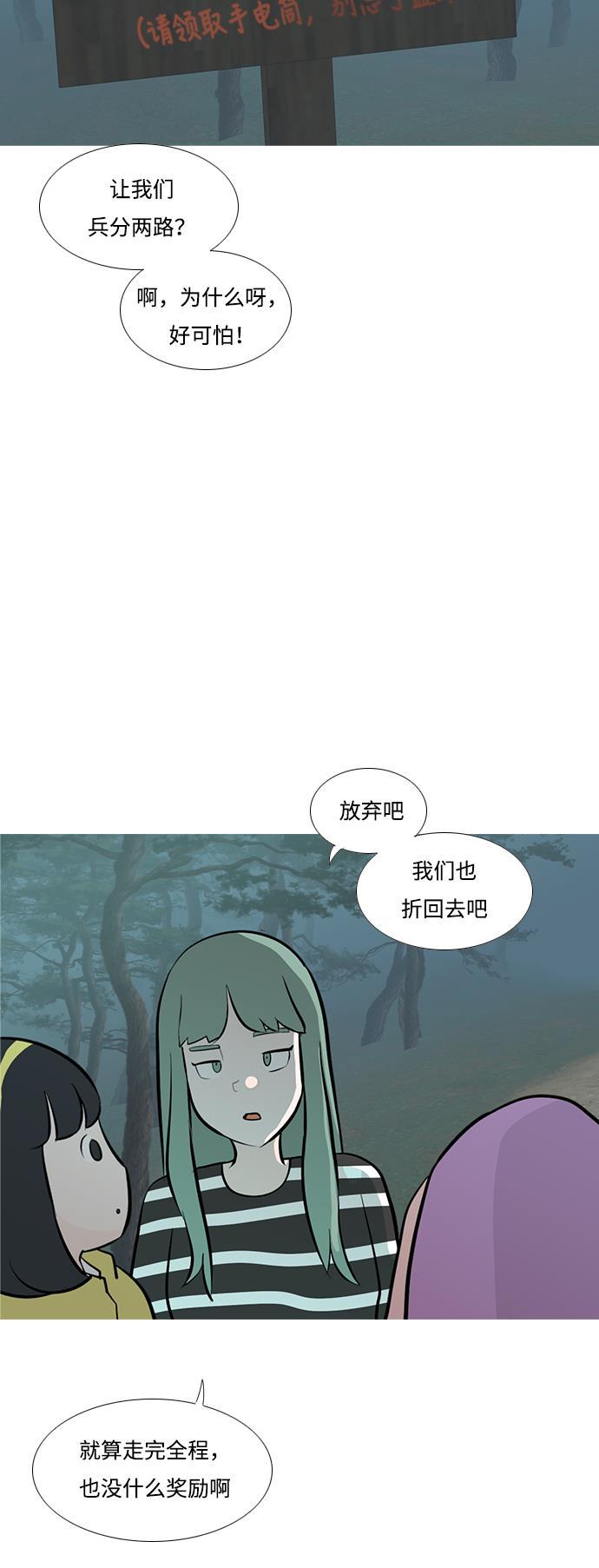 日本漫画之无翼乌大全韩漫全集-[第180话] 真正的领导者（不知道）无删减无遮挡章节图片 