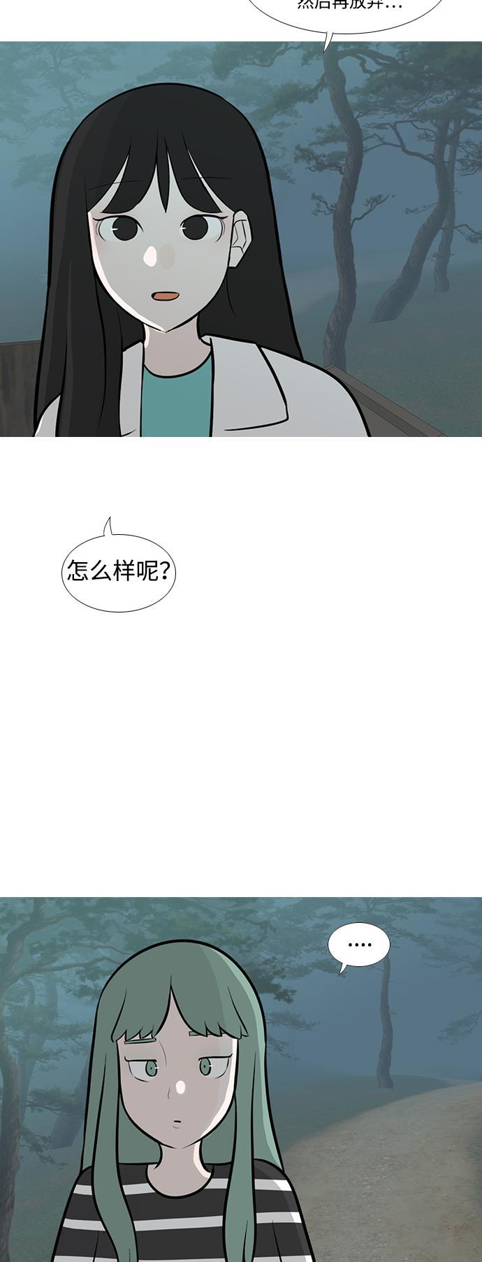 日本漫画之无翼乌大全韩漫全集-[第180话] 真正的领导者（不知道）无删减无遮挡章节图片 