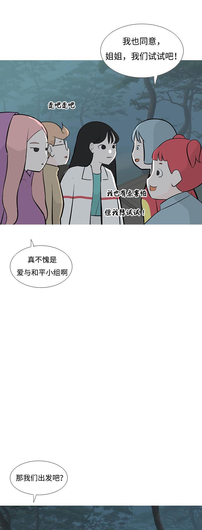 日本漫画之无翼乌大全韩漫全集-[第180话] 真正的领导者（不知道）无删减无遮挡章节图片 