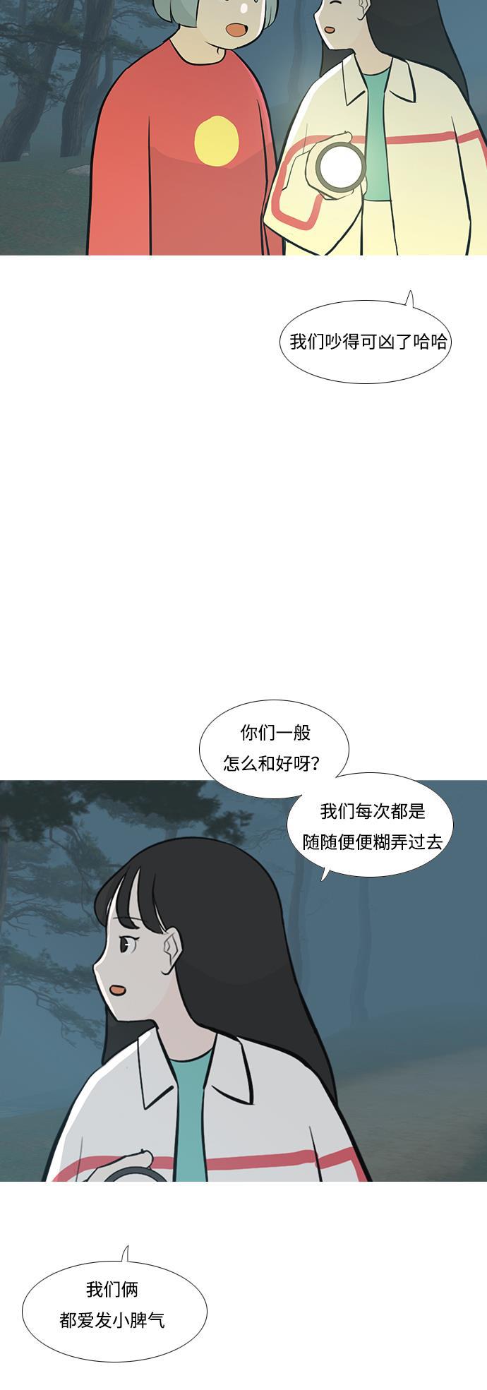 日本漫画之无翼乌大全韩漫全集-[第180话] 真正的领导者（不知道）无删减无遮挡章节图片 