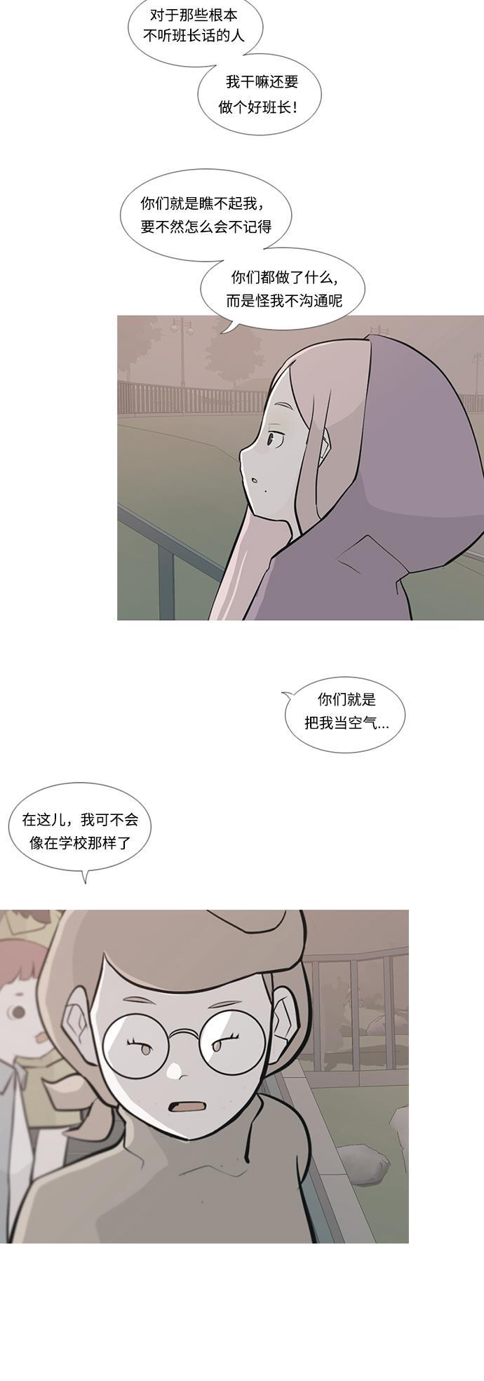 日本漫画之无翼乌大全韩漫全集-[第180话] 真正的领导者（不知道）无删减无遮挡章节图片 