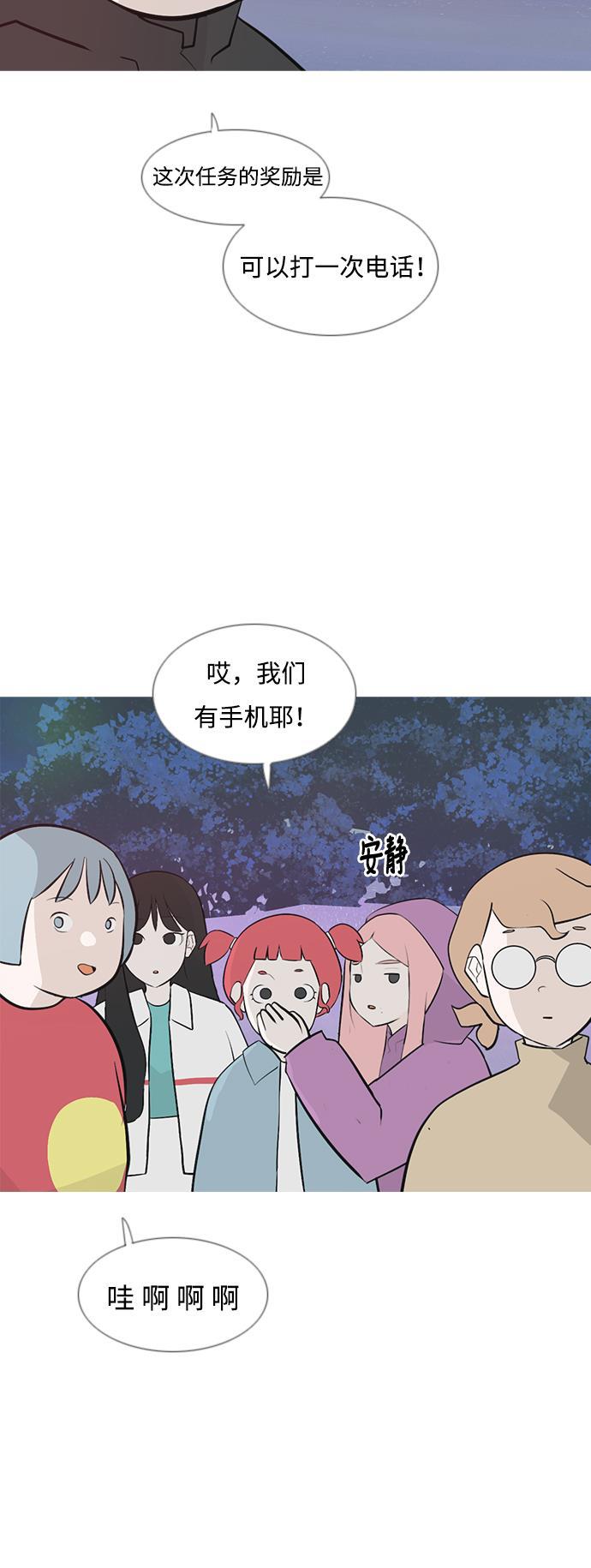 日本漫画之无翼乌大全韩漫全集-[第181话] 真正的领导者（面对）无删减无遮挡章节图片 