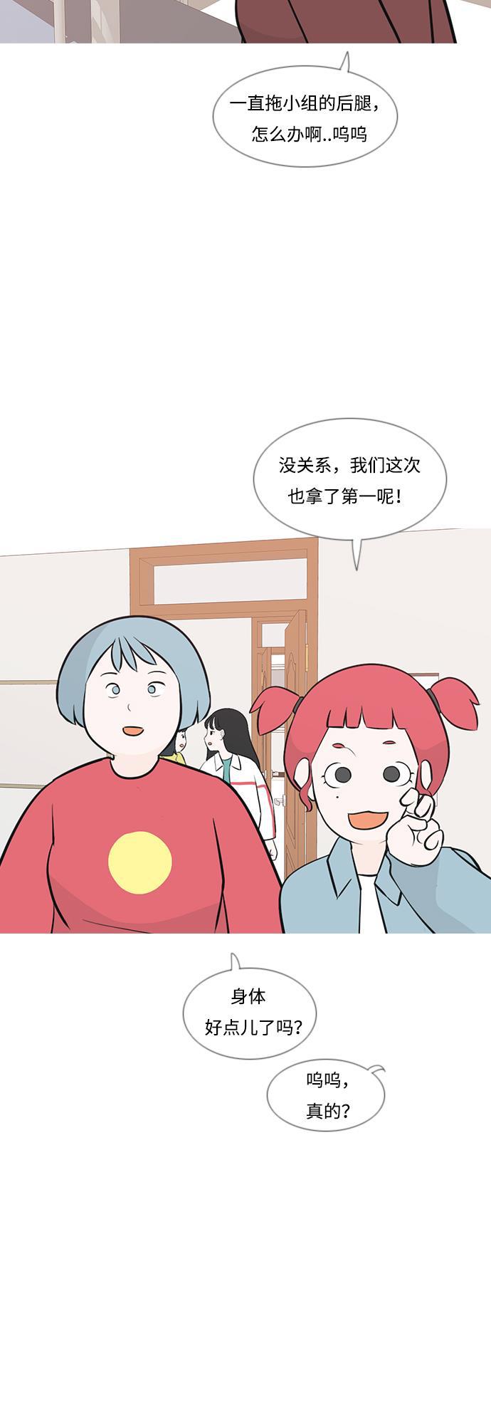 日本漫画之无翼乌大全韩漫全集-[第181话] 真正的领导者（面对）无删减无遮挡章节图片 