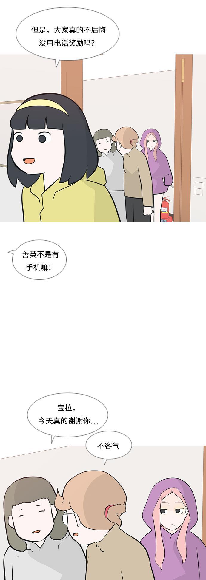 日本漫画之无翼乌大全韩漫全集-[第181话] 真正的领导者（面对）无删减无遮挡章节图片 