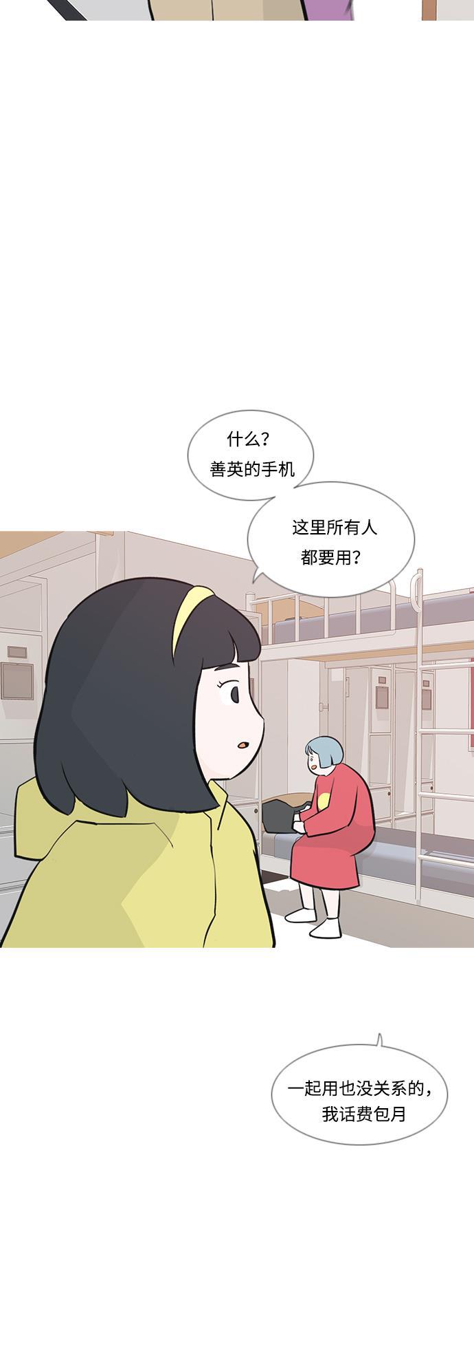 日本漫画之无翼乌大全韩漫全集-[第181话] 真正的领导者（面对）无删减无遮挡章节图片 