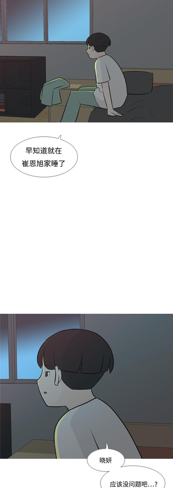 日本漫画之无翼乌大全韩漫全集-[第181话] 真正的领导者（面对）无删减无遮挡章节图片 