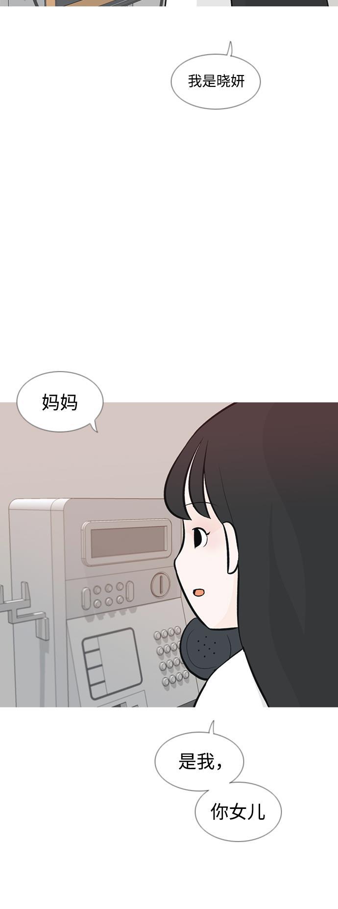 日本漫画之无翼乌大全韩漫全集-[第181话] 真正的领导者（面对）无删减无遮挡章节图片 