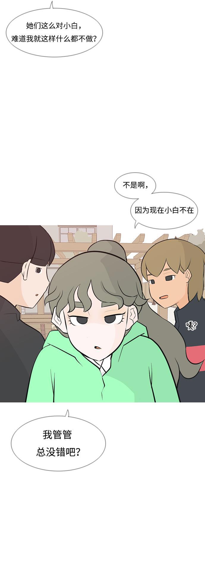 日本漫画之无翼乌大全韩漫全集-[第181话] 真正的领导者（面对）无删减无遮挡章节图片 